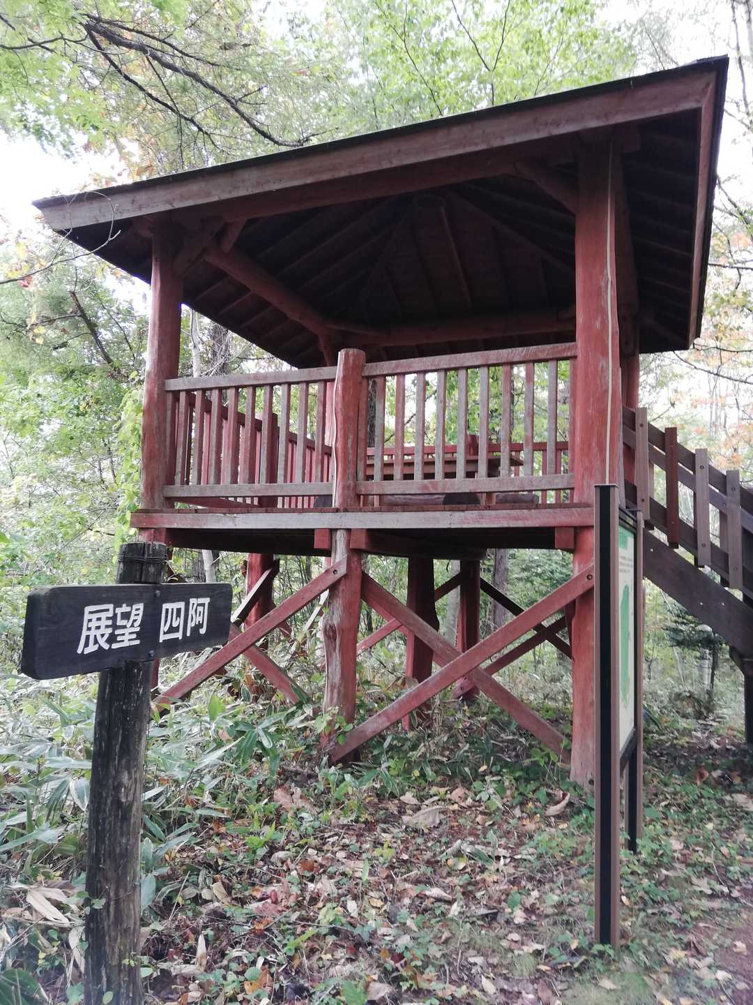 展望四阿　
展望はよろしくありませんが
テーブルと椅子はきれいです。