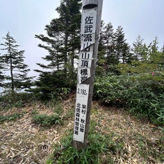 〈二百名山〉2192m⛰️