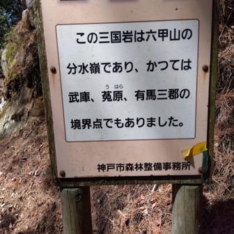 地名由来なら、三国でなく三郷か
