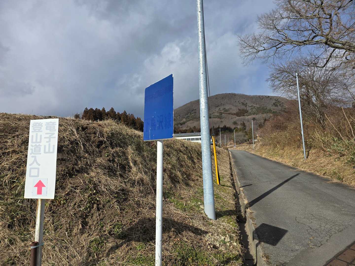 無事、西登山口へ下山😀