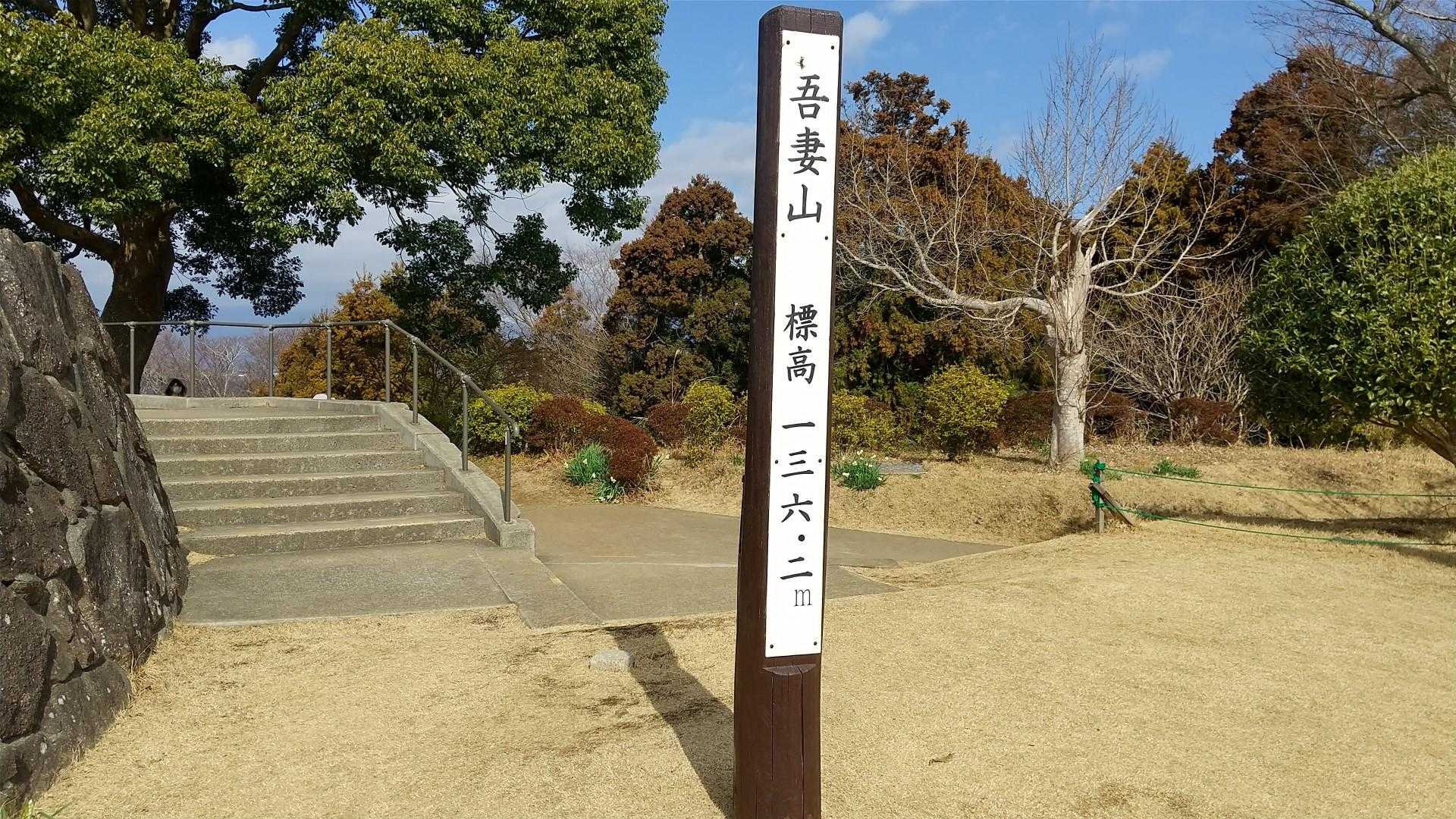 吾妻山
