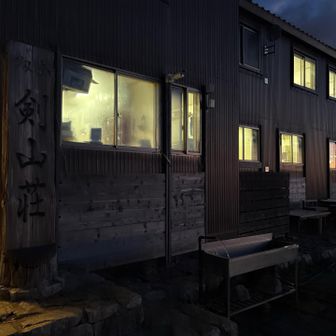 見えていたんですけど途中の道が☑️◯など真っ暗でわかりにくくて途中で合流できそうでしたけど足元も真っ暗でわかりにくいし危なくて剣山荘🛖までまた遠回りですが降りてきました。