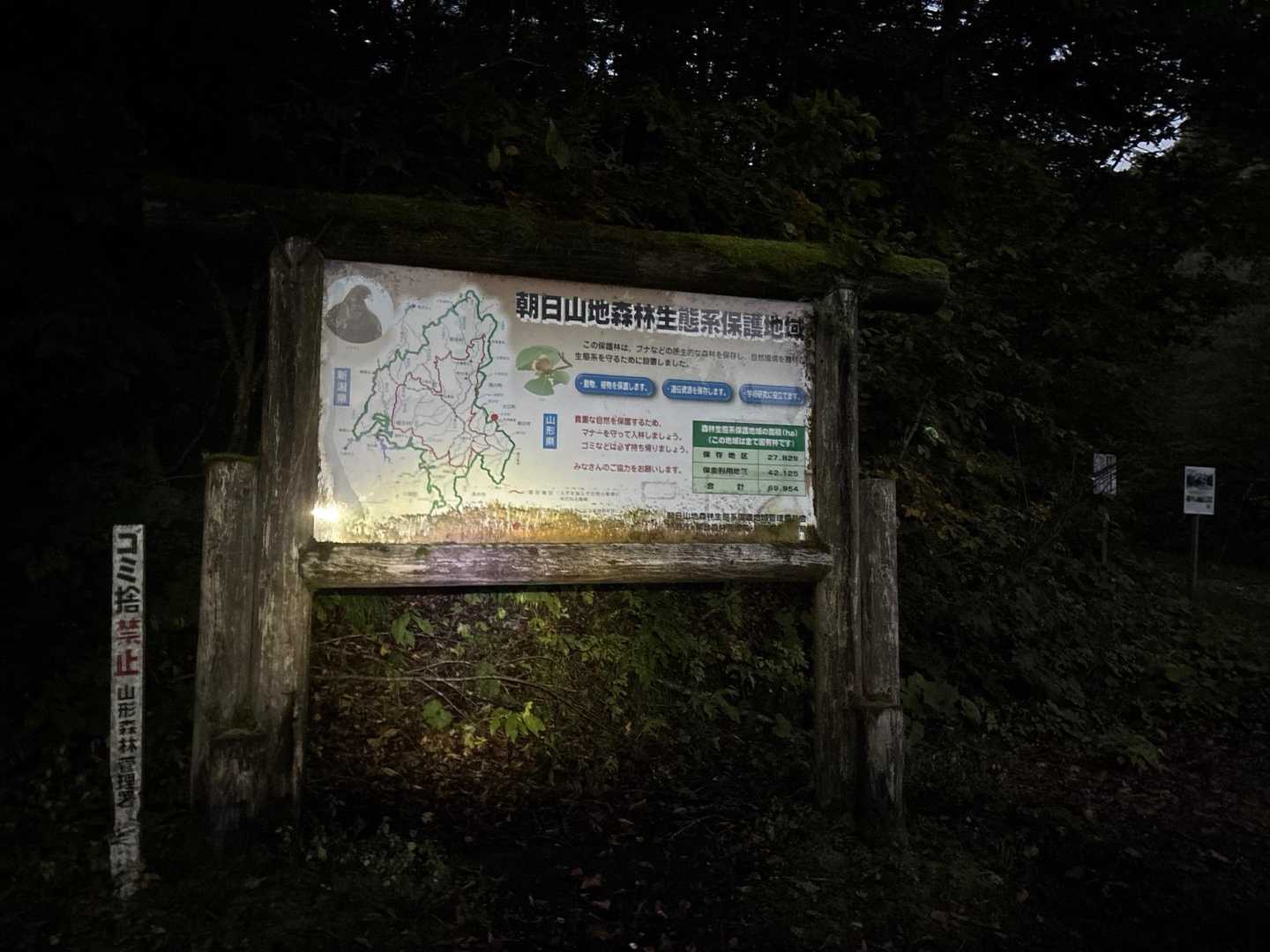 登山口🥾