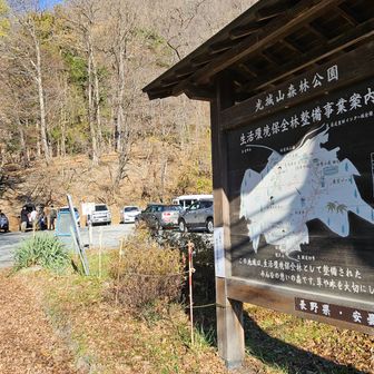 光城山登山口の駐車場
下道で長峰山の駐車場に戻ります
おつかれ山