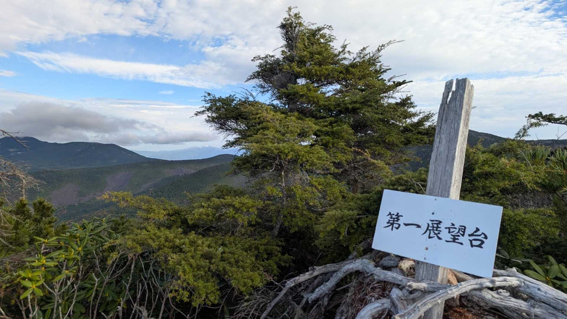 第1目標到着