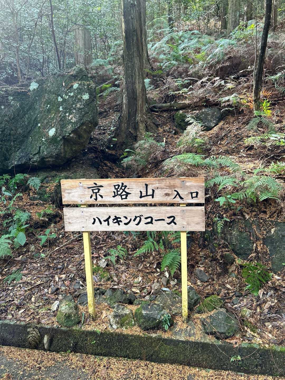 登山口です　駐車場🅿️もあります