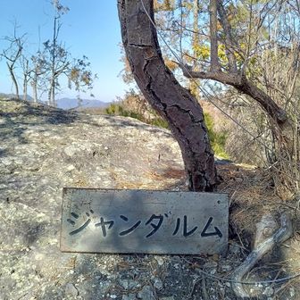 ちょっと期待外れだったジャンダルム。