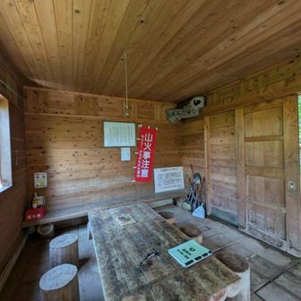 小屋内その1
