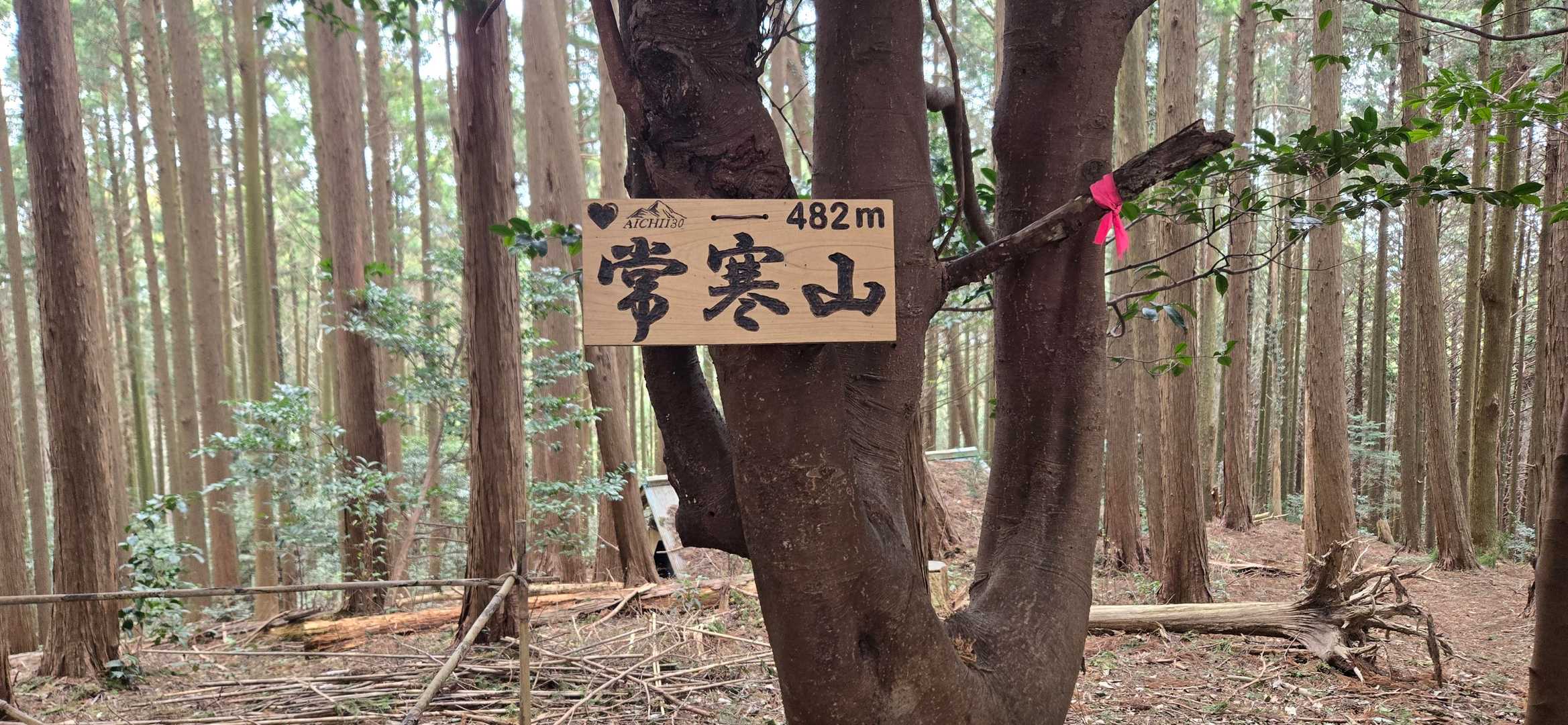 船着山-松山峠-常寒山-万燈山 周回コースの写真