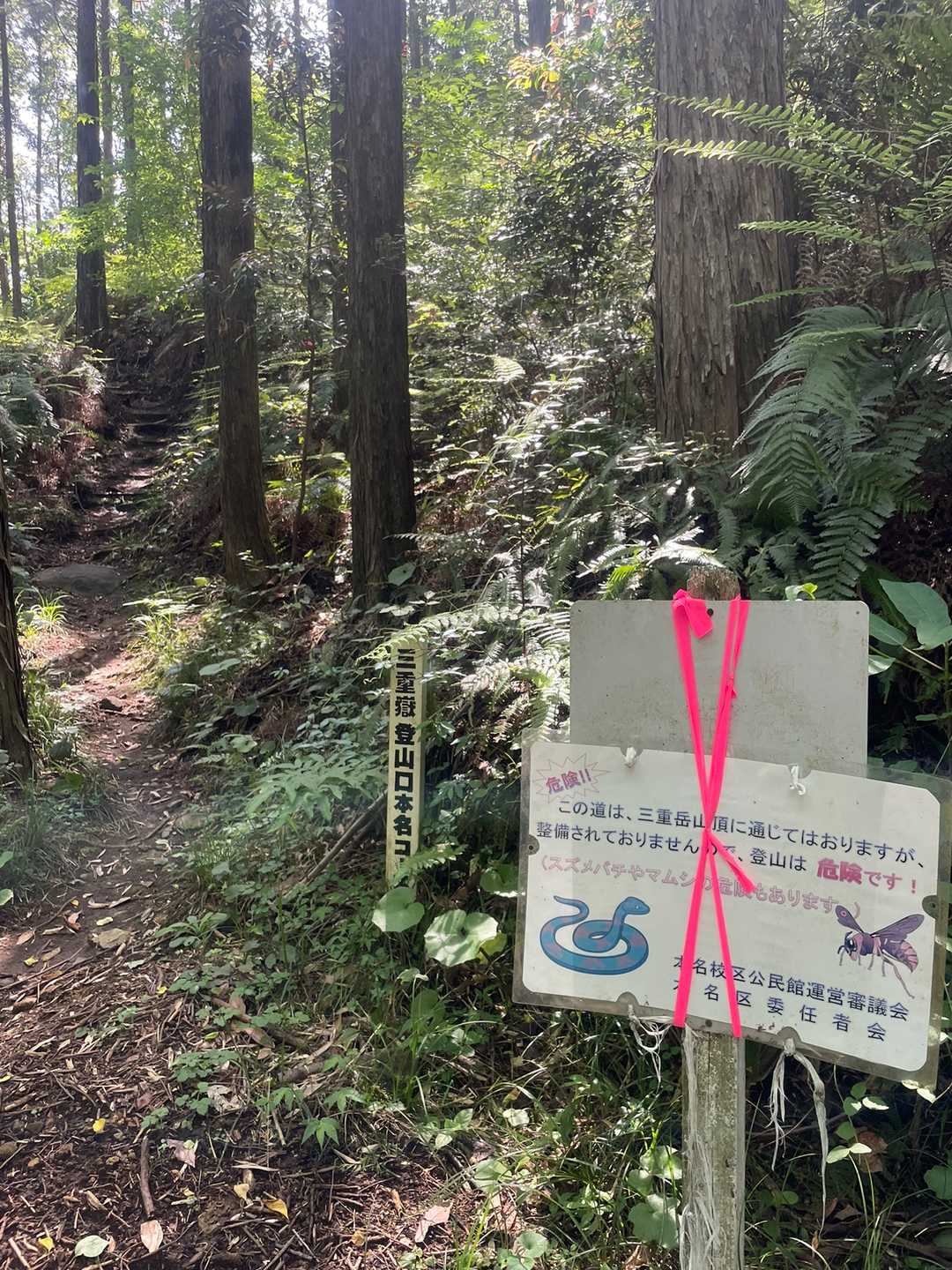 この看板見てびびる😅