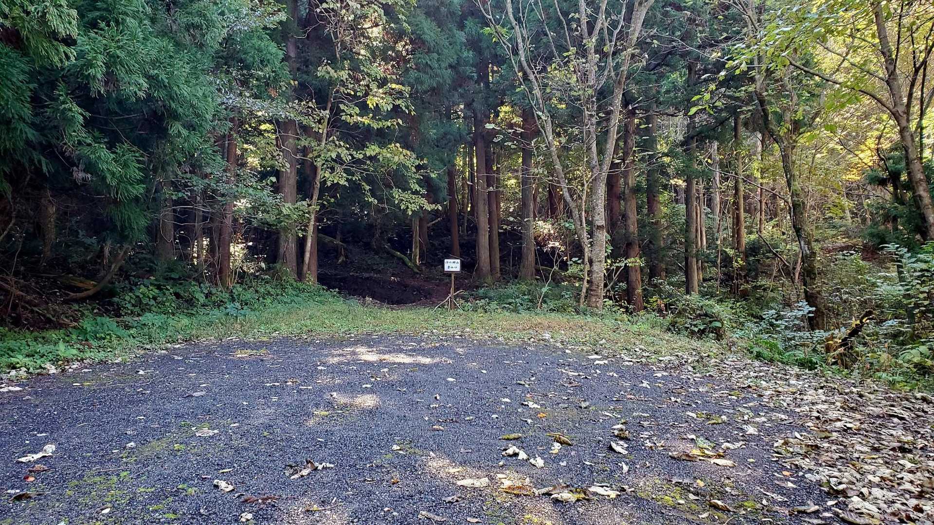 此処まで乗り入れ可能❗登山口の看板が見える🎵