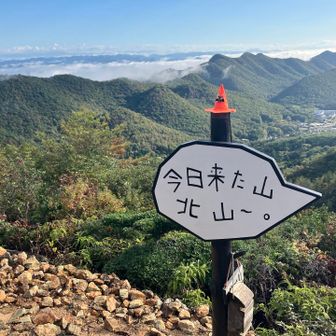 この手の看板も楽しいのだ😀
これから歩く尾根もはっきりくっきり✌️

そう言えば今夜はハロウィン🎃だね。
かぼちゃの煮つけでも買って帰るか？
天ぷらもいいわね😋