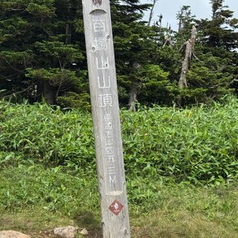 苗場山山頂