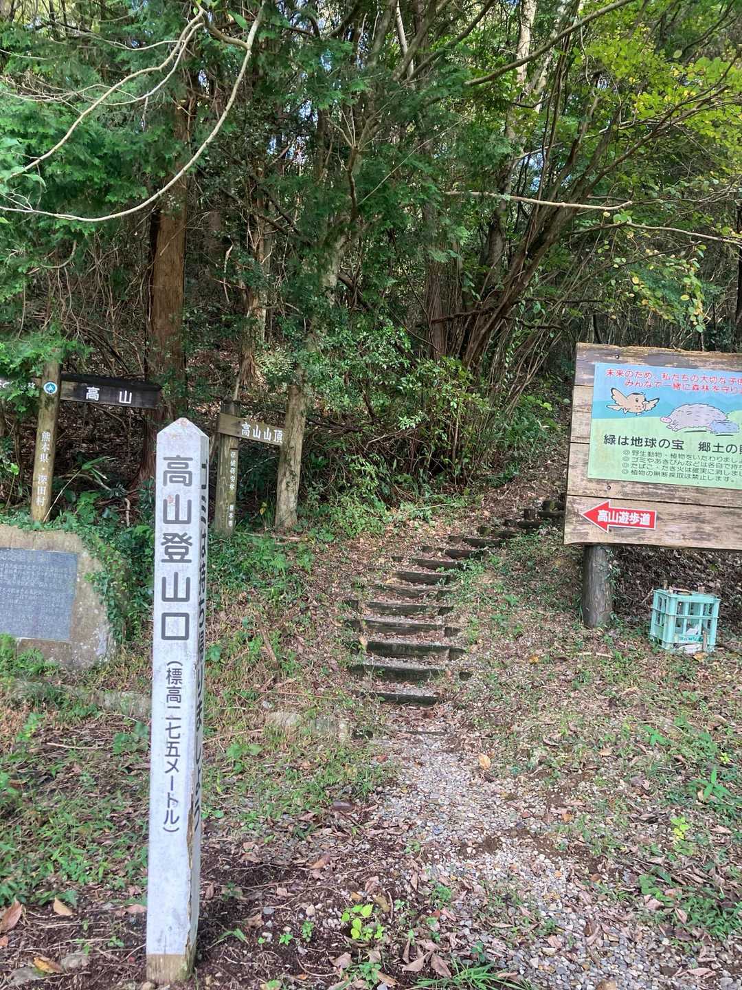 その後サクッと登れる高山に‼️