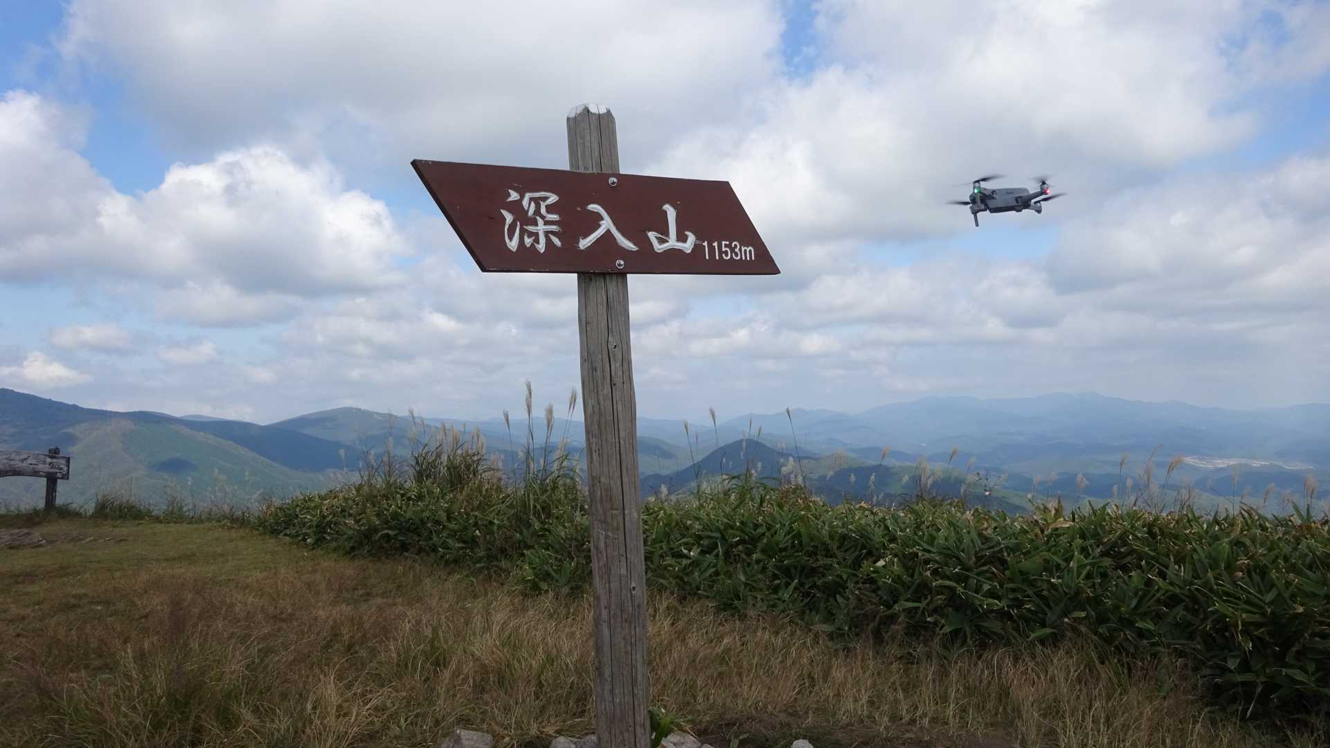 頂上標識とDJI Air2s