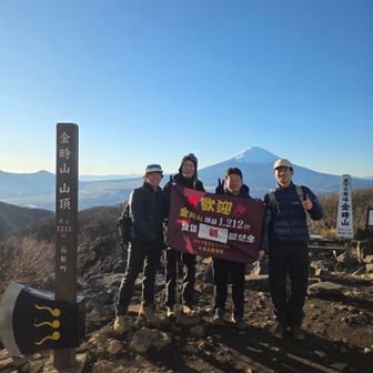 金時山初回の人たち( ﾟ∀ﾟ)