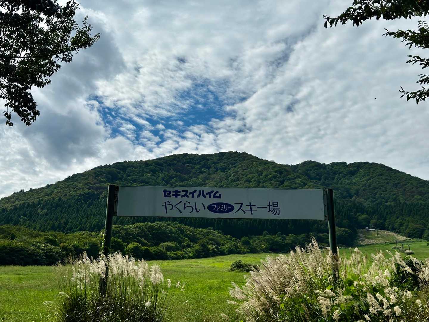 さっき登った
薬萊山

まもなく🅿️です〜