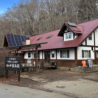 はい無事に下山できました❗️
ありがとうございました😊