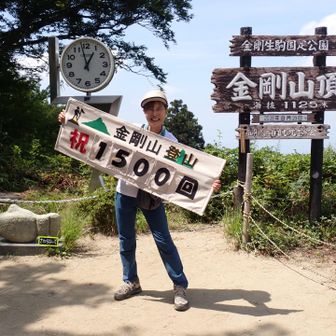 きょうは和ねえさんが1500回！