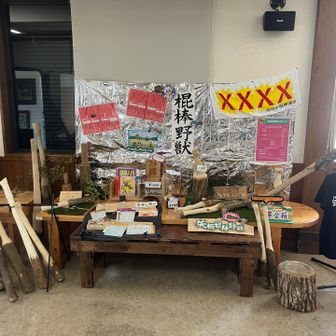 山の駅『たかはら』で見つけた
棍棒野獣⁉️ 何ソレ？？？