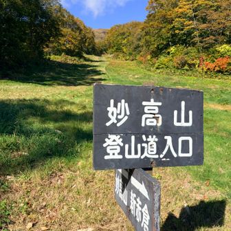 登り出しはゲレンデの登りから
急登でココが一番キツかった💦
