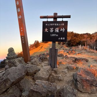 大菩薩峠　もう日が上がってるな😅