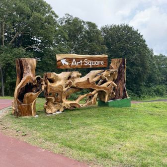 スカイケーブル山頂駅に到着。アートのエリアになってますね。