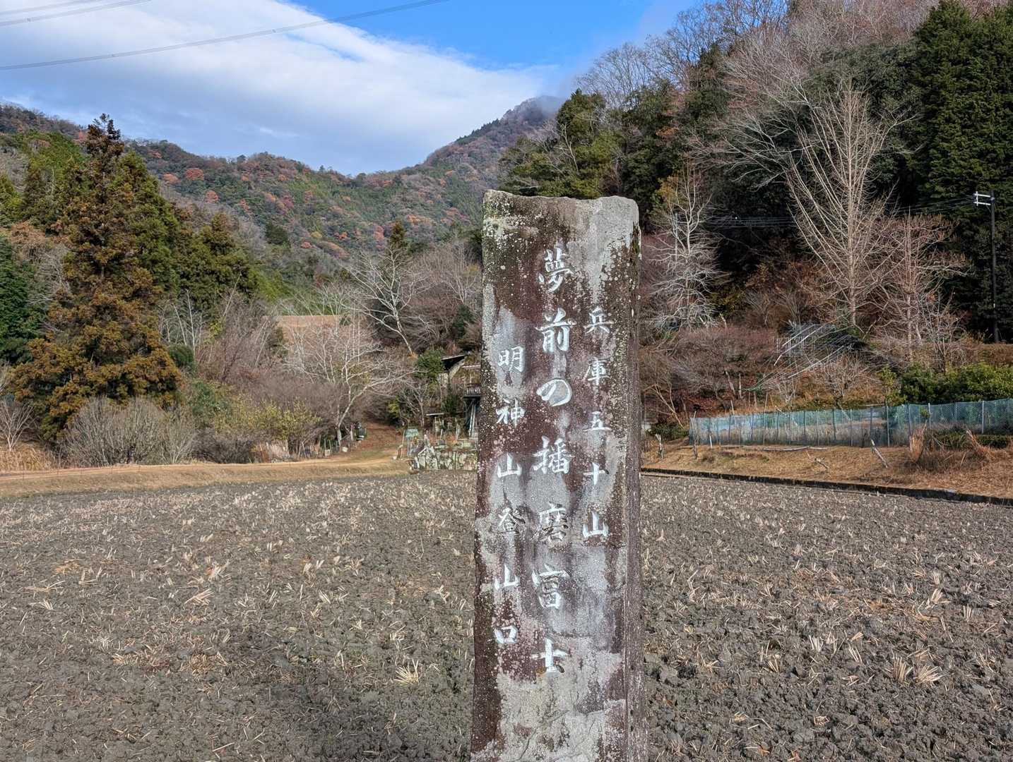 播磨富士🙄