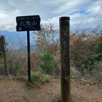 秀麗富嶽十二景､山百でもある九鬼山⛰️