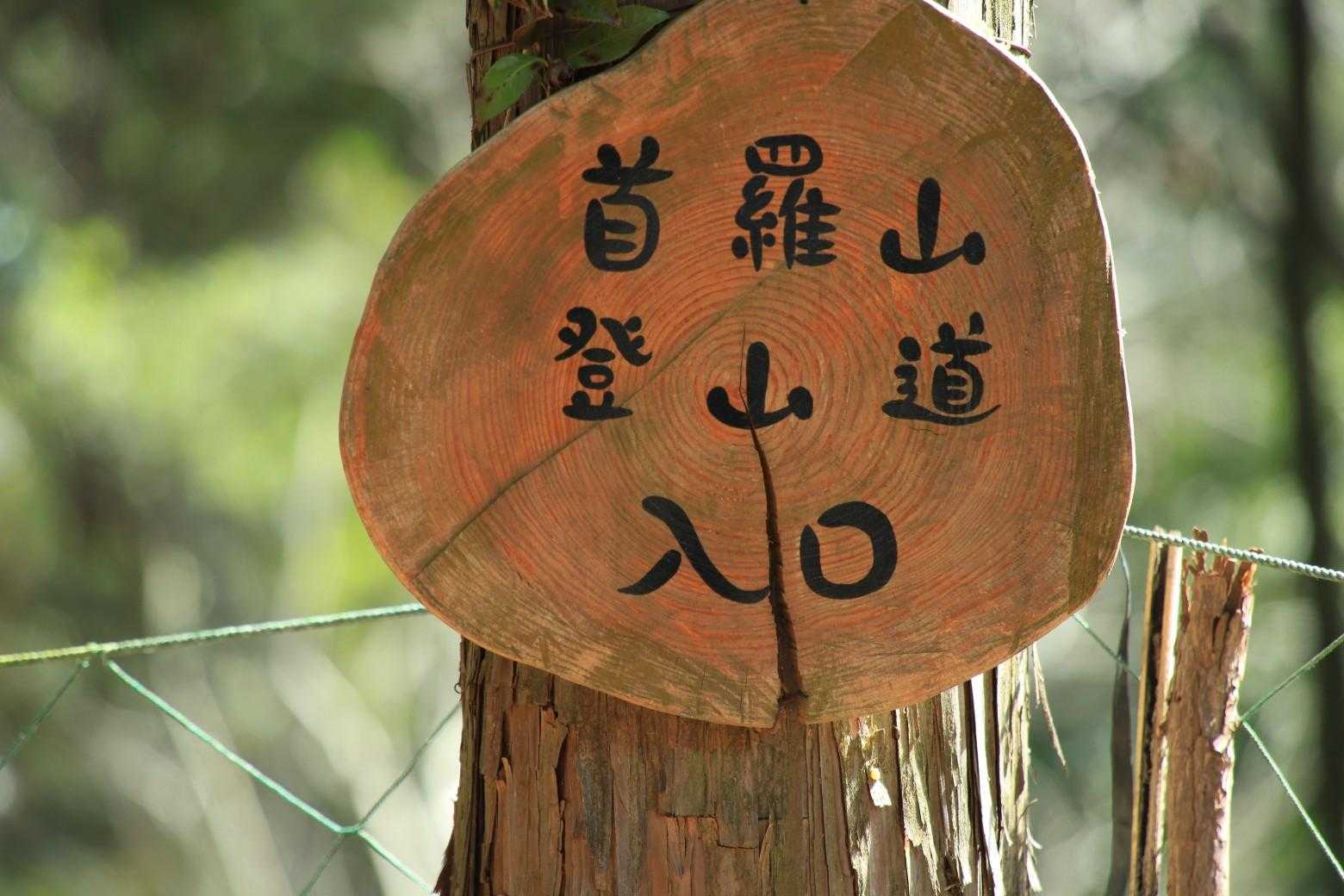 かわいい案内板