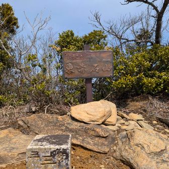 ７つ目
東赤石
今回の縦走路上には計7つ。
物住頭から違う尾根の乗れば上兜や串が峰にも銅看板がアルヨ！！