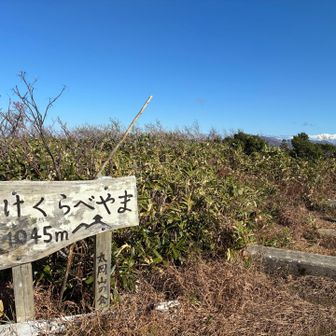 たけくらべやま🙌白山もずっと見守ってくれました😊 360度見渡せます✨