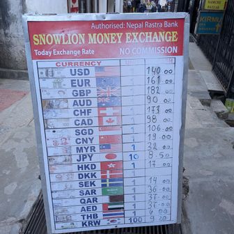 カトマンズよりレート悪い
