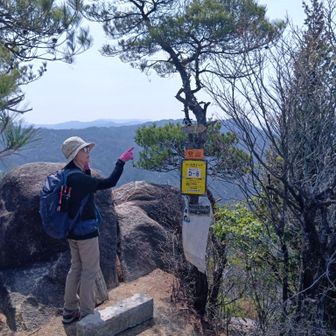 堂山山頂着きました🙌