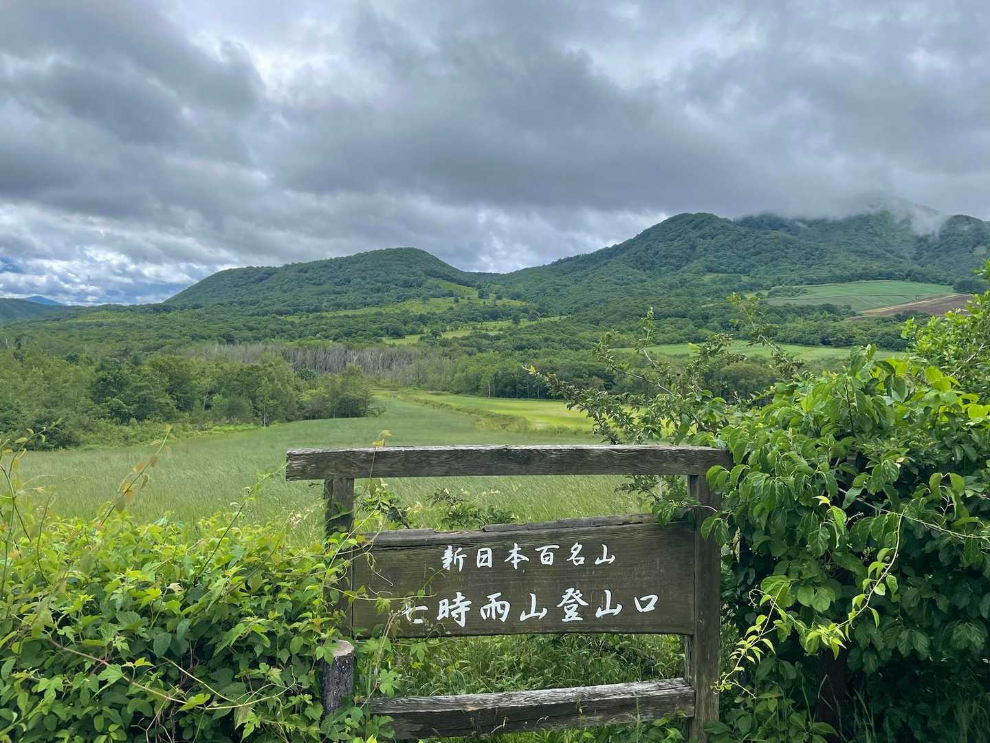 先に、七時雨山の田代平登山口からスタート▶️