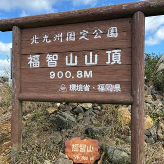 山頂
思ったより風は弱い。
岩陰でランチとする。ランチの後はさっさと撤収。