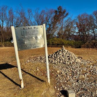 一座目　甲山は小手調べ　二等三角点をゲット