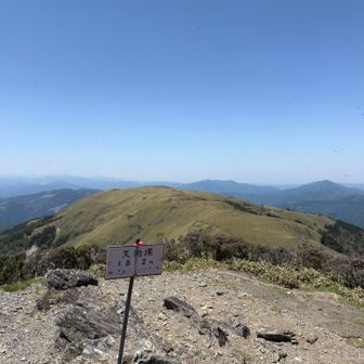 天狗塚登頂