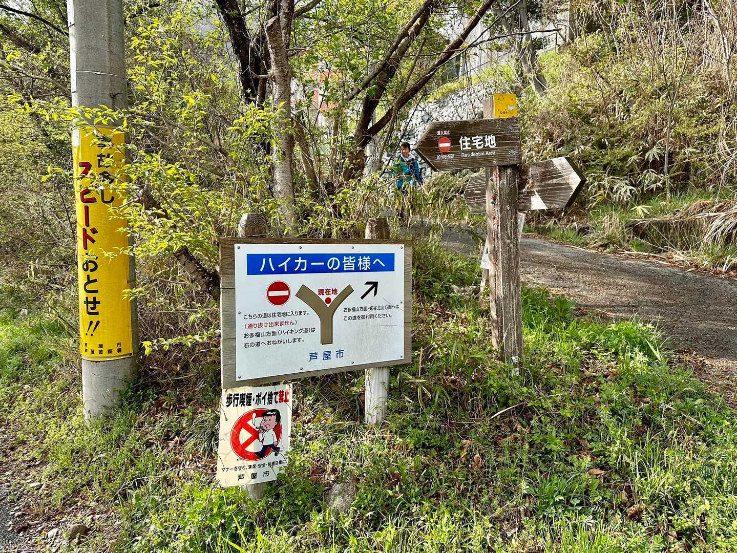 太陽と緑の道・東お多福山コースの写真