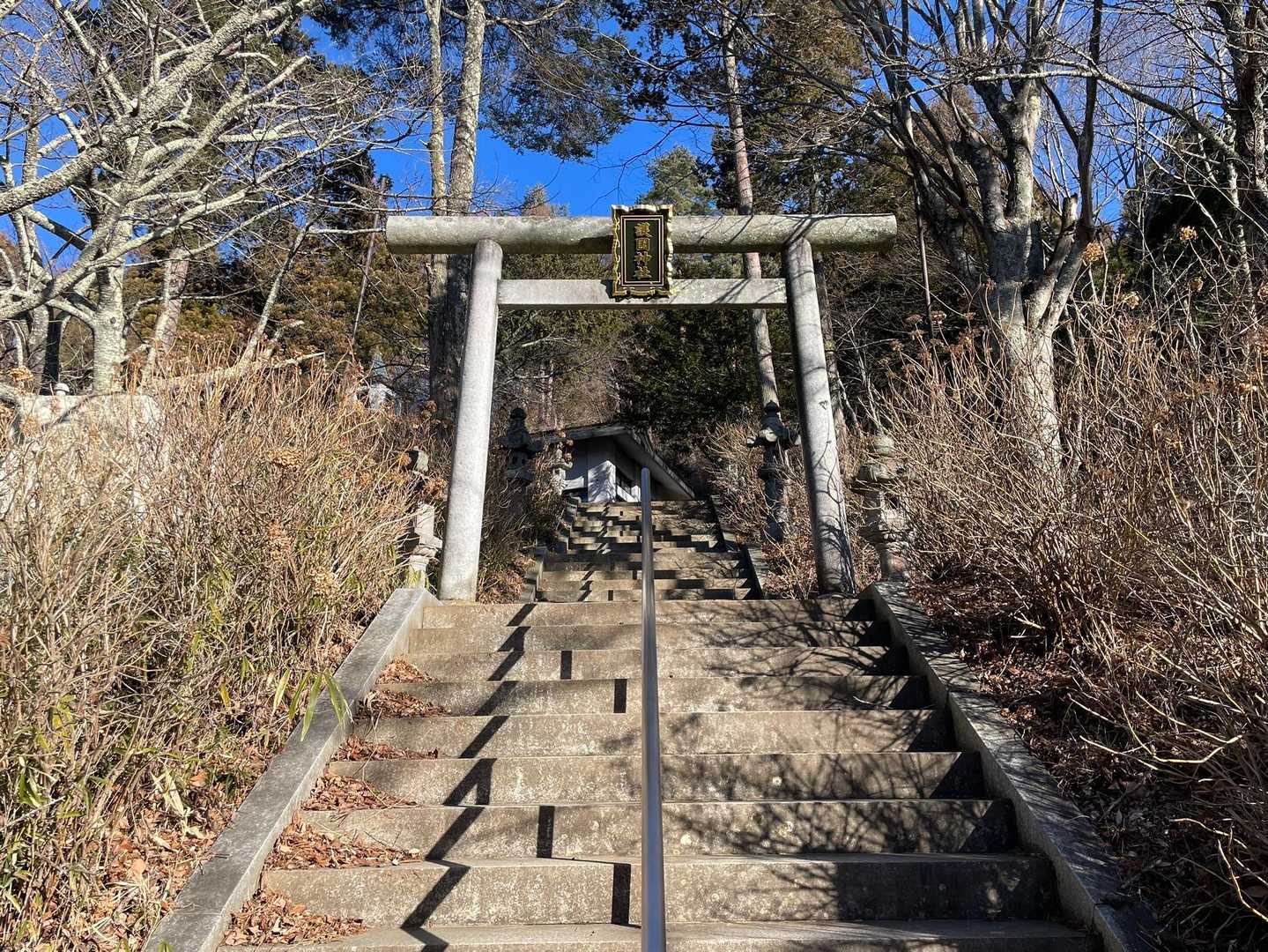 天上山護国神社-富士見台-天上山 往復コースの写真
