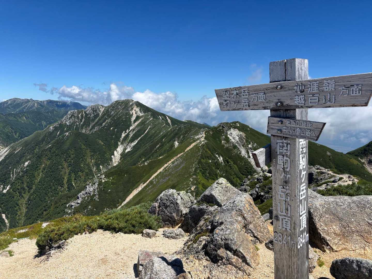 ゲート-伊奈川ダム登山口-越百山-仙涯嶺-南駒ヶ岳 周回コースの写真