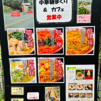 渓谷の里野河内メニュー