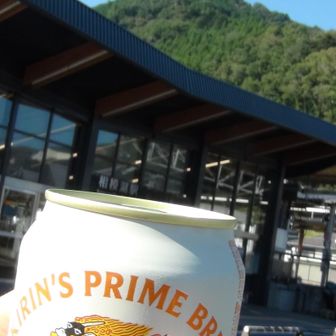 お疲れ山🍺