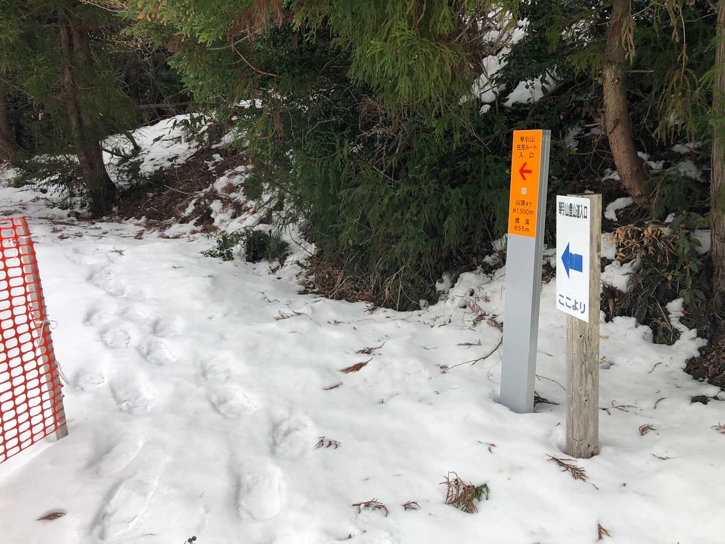 登山口到着。
お。スノーシューの足跡が！
ソロで往復されてますね。
