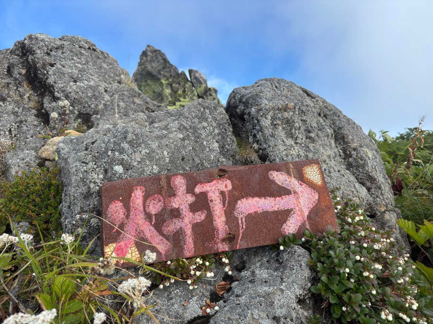 この看板好き