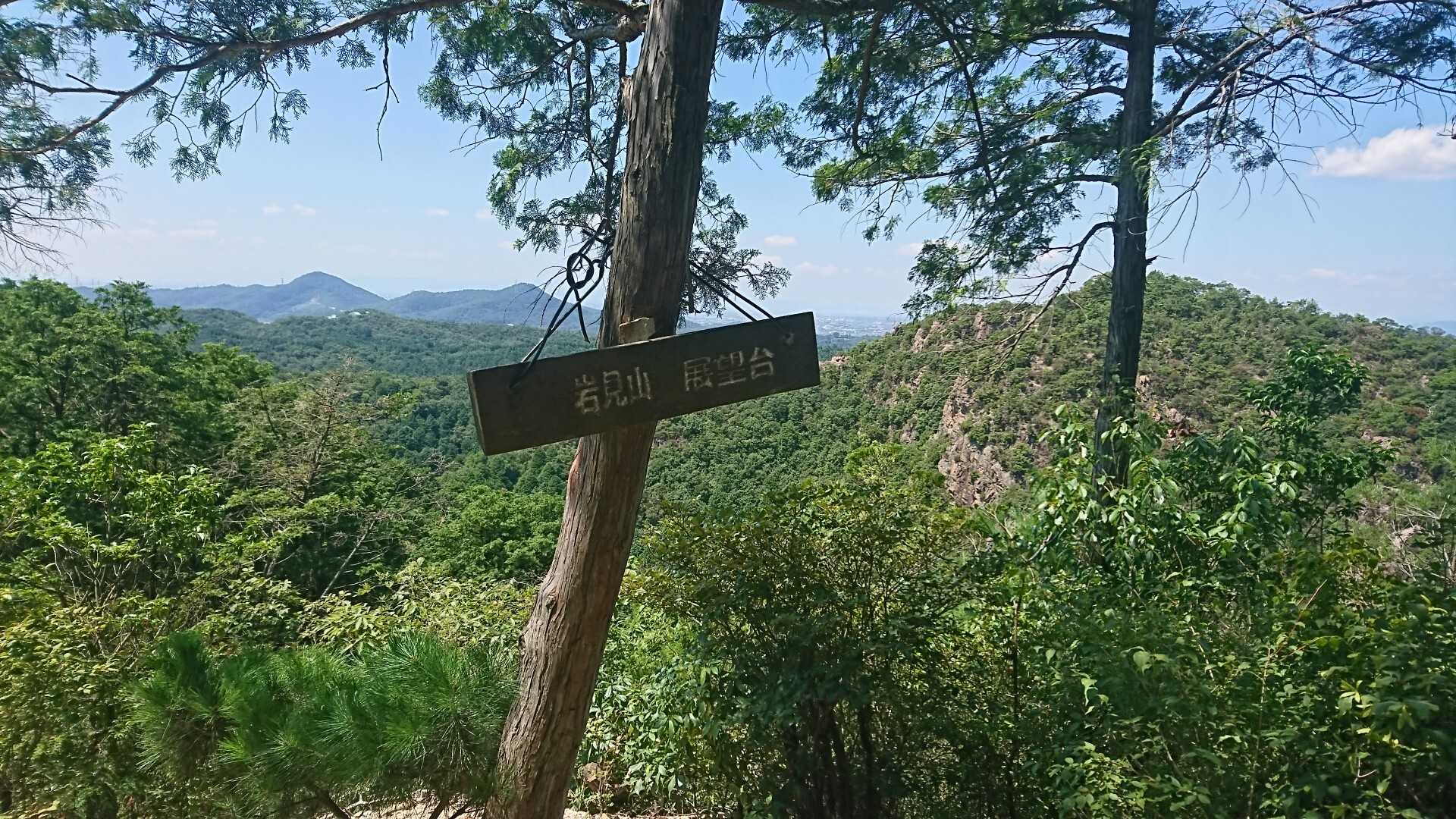 岩見山の写真