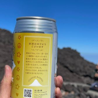 無事の登頂おめでとう㊗️ がんばった自分✨✨
ビールは控えめにして、旦那さんに飲んでもらって….
身体の水分量が少ないのと標高高いので酔いが回るのが早そう💦心臓ちょっとバクバクしてきた🫀