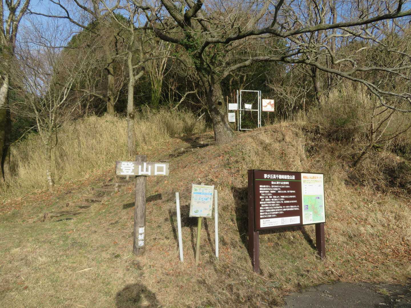 夢ヶ丘登山口より