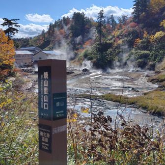 7月に登った湯沼と山一面のイワカガミが圧巻だった焼山の登山口もすぐ近くに…⛰️

また、来年も登れたらいいなぁ～🥲