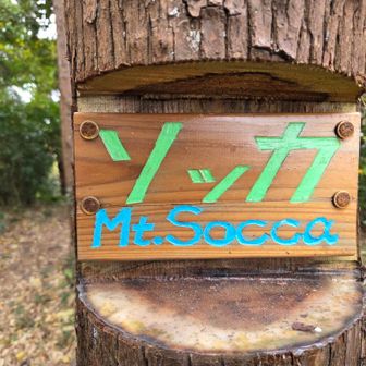 あ、そっか😆❗